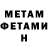 Метадон мёд JezzaJ