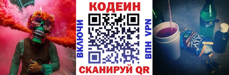Codein Purple Drank  блэк спрут ссылки  Харабали 