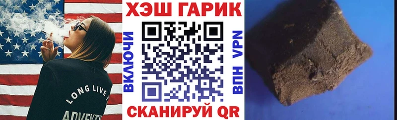 ГАШ хэш  Харабали 