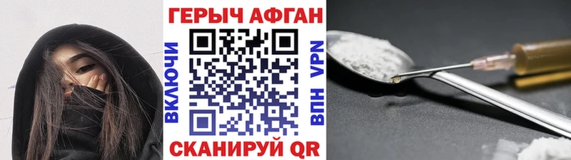 Героин белый  Харабали 