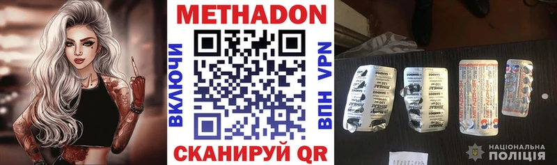 МЕТАДОН белоснежный  Харабали 