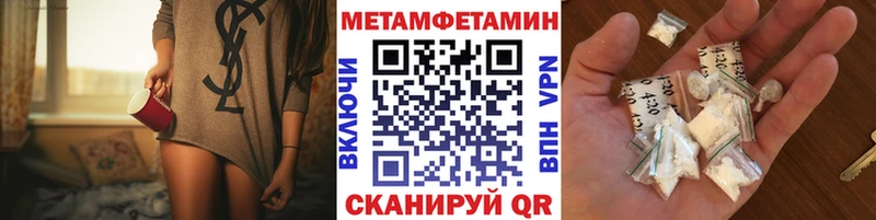 МЕТАМФЕТАМИН кристалл Харабали